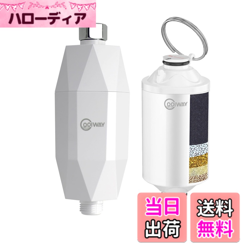 Bath Salts - 【送料無料】CoolWAY シャワーヘッドフィルター 硬水用 高出力シャワーフィルターカプセル 塩素 重金属 不純物を濾過 ビタミンC 肌の髪を活性化するシャワーフィルター（レモン香り）