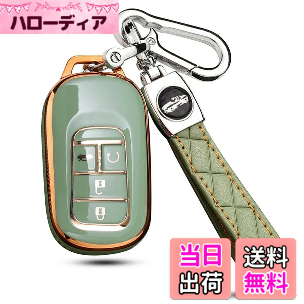 【送料無料】[SANRILY] キーホルダー スマートキーケース キーカバー HONDA向けの キーケース 新型ヴェゼル ヴェゼル rv アクセサリー VEZELに適用する ホンダ 車用 リモコンキーカバー キーチェーン 1個 シリコン