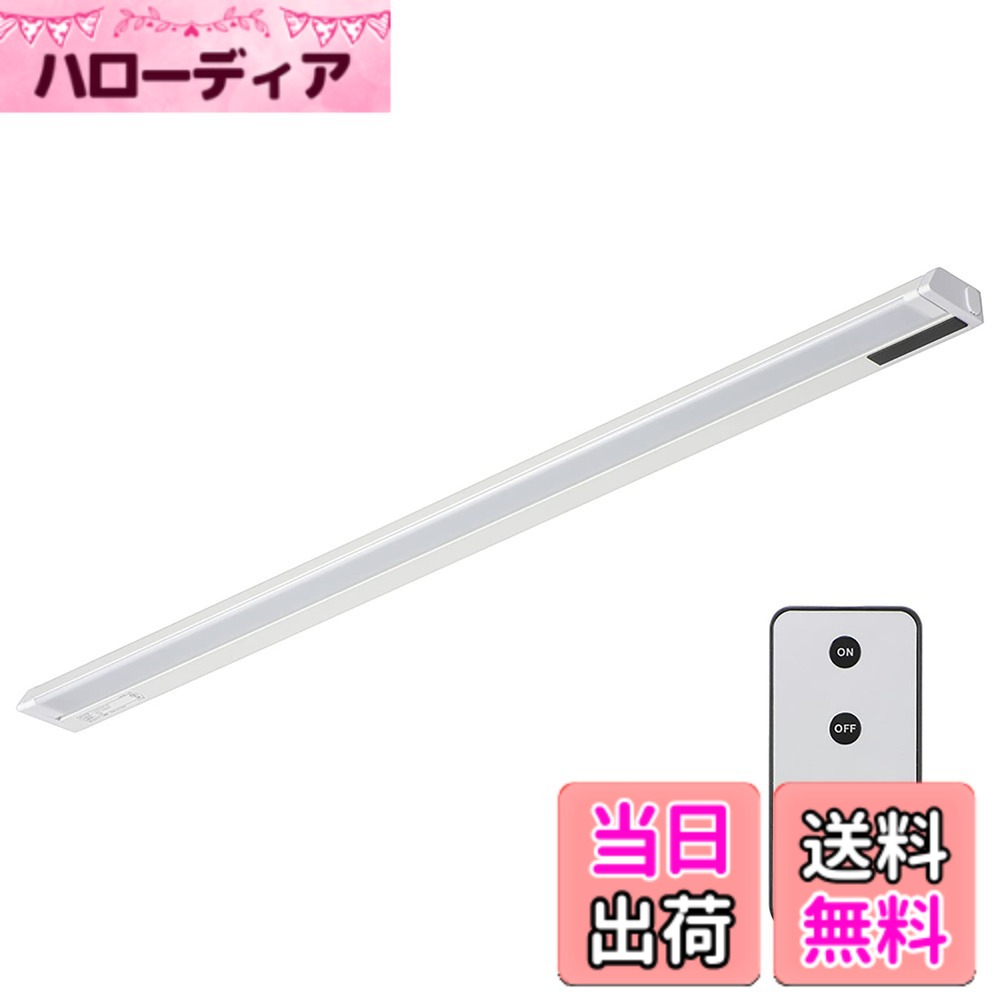 商品情報商品の説明【 特 長 】● お住まいやお店など様々な場所に手軽に使えるLEDスリムライト● 電気工事不要のコンセント式(電源コード付属)● 付属のリモコンでON/OFFが操作できます● 面発光の広配光タイプで発光面が可動します● 壁に取り付け時は最大90°、天井に取り付け時は最大45°照射角が調整できます● 付属のネジや両面テープ、別売のマグネットで簡単に取り付けできます● 別売の連結用LEDイーブライトスリム多目的灯を最大7台まで連結できます● 鮮やかなあかりの昼光色【 仕 様 】■ 定格電圧:AC100V 50/60Hz■ 定格消費電力:14.0W(待機時…0.5W以下)■ 光源色:昼光色■ 全光束:1300 lm■ 固有エネルギー消費効率:92.8 lm/W■ 平均演色評価数:Ra80■ 使用場所:屋内(屋外使用禁止)■ 外形寸法:(約)幅857x高さ34x奥行61mm(本体のみ)■ 本体質量:約506g■ 取付ピッチ:755mm■ 付属品:固定用ネジx2本、電源コード約1.4mx1本、固定用両面テープx9枚、サイドキャップ※本体に装着済み、書付取扱説明書、リモコンx1 個、リチウムコイン電池(CR2025/リモコンに内蔵)x1 個≪ご注意≫※ リモコンタイプの本体は2台目以降に連結しないでください。連結する場合、必ずリモコンタイプを1台目に取付けてください。※ 連結する場合、リモコン操作で一度にON/OFFが可能です。また、電源のON/OFFはそれぞれの本体のスイッチでも行えます。【 別売品 】 ≪専用オプショナルパーツ≫ LEDイーブライトスリム専用連結コード(約30cm)(型番:LT-NLEESP-01/品番:06-4093) LEDイーブライトスリム専用連結コード(約100cm)(型番:LT-NLEESP-02/品番:06-4094) LEDイーブライトスリム/LEDエコスリム専用マグネット(型番:LT-NLEESP-03/品番:06-4095) LEDイーブライトスリム/LEDエコスリム専用スイッチ付電源コード(約150cm)(型番:LT-NLEESP-04/品番:06-4096) ≪連結用≫ 連結用LEDイーブライトスリム多目的灯 昼光色 5.0W/302mm(型番:LT-NLES05D-HL/品番:06-4035) 連結用LEDイーブライトスリム多目的灯 昼光色 10.0W/558mm(型番:LT-NLES10D-HL/品番:06-4036) 連結用LEDイーブライトスリム多目的灯 昼光色 14.0W/857mm(型番:LT-NLES14D-HL/品番:06-4037)主な仕様 【 特 長 】● お住まいやお店など様々な場所に手軽に使えるLEDスリムライト● 電気工事不要のコンセント式(電源コード付属)● 付属のリモコンでON/OFFが操作できます● 面発光の広配光タイプで発光面が可動します● 壁に取り付け時は最大90°、天井に取り付け時は最大45°照射角が調整できます● 付属のネジや両面テープ、別売のマグネットで簡単に取り付けできます● 別売の連結用LEDイーブライトスリム多目的灯を最大7台まで連結できます● 鮮やかなあかりの昼光色【 仕 様 】■ 定格電圧:AC100V 50/60Hz■ 定格消費電力:14.0W(待機時0.5W以下)■ 光源色:昼光色■ 全光束:1300 lm■ 固有エネルギー消費効率:92.8 lm/W■ 平均演色評価数:Ra80■ 使用場所:屋内(屋外使用禁止)■ 外形寸法:(約)幅857x高さ34x奥行61mm(本体のみ)■ 本体質量:約506g■ 取付ピッチ:755mm■ 付属品:固定用ネジx2本、電源コード約1.4mx1本、固定用両面テープx9枚、サイドキャップ※本体に装着済み、書付取扱説明書、リモコンx1 個、リチウムコイン電池(CR2025/リモコンに内蔵)x1 個