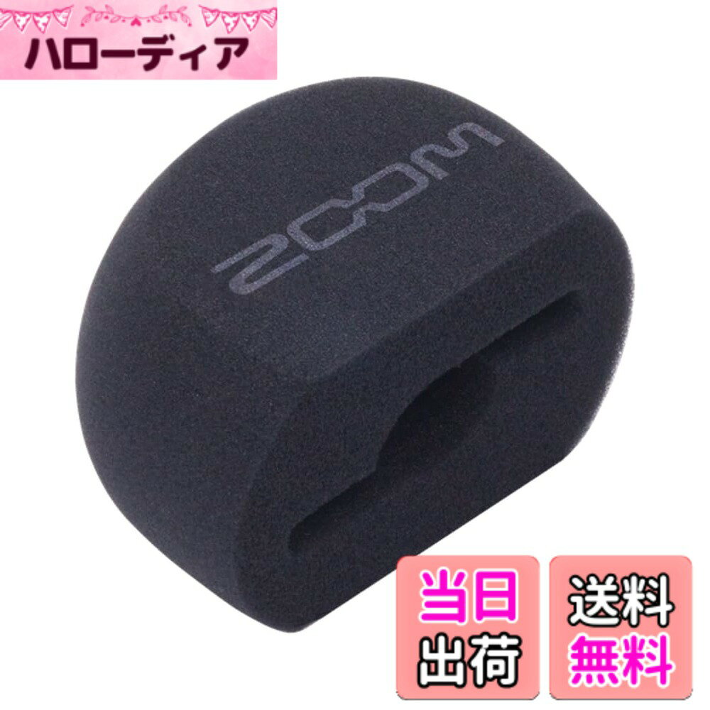 【送料無料】ZOOM ズーム ウインドスクリーン 風防 WSH-6 XYステレオマイクXYH-6用【国内正規品】