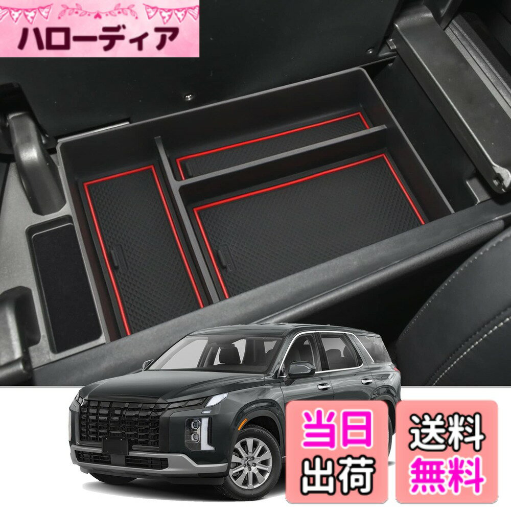 【送料無料】【CDEFG】2022新型 レクサス NX 2代目 専用 センター コンソール収納ボックス 小物入れ 収納トレイ アクセサリー 内装パーツ カスタム パーツ 分類整理 二段収納スペース ボックストレイ コイン収納 取り付け簡単 新改良 (赤)