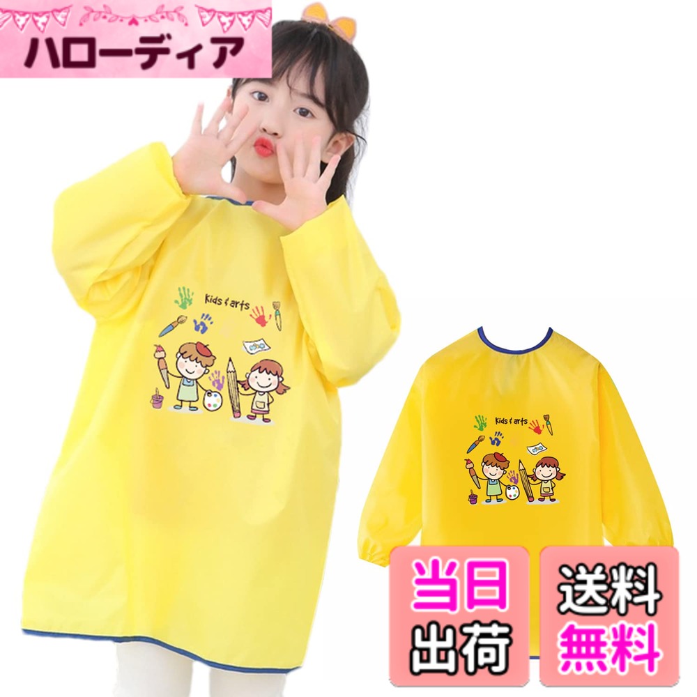 【送料無料】RICISUNG 絵画スモック 子供 エプロン スモック 絵画用 陶芸用 作業服 女の子 男の子 幼稚園 保育園 お絵描き 4-6歳 (M（95-120cm）)