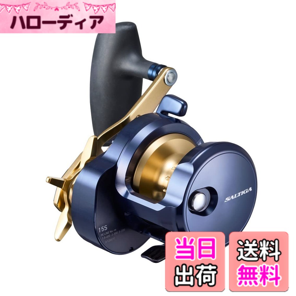 【送料無料】ダイワ(DAIWA) ベイトリール 22 ソルティガ 15S(2022モデル)