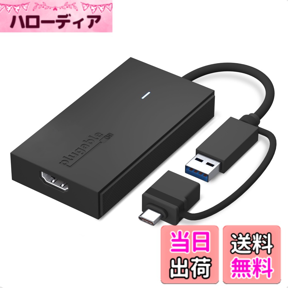 【送料無料】Plugable USB Type-C グラフィック変換アダプター USB-C HDMI 用 Mac Windows 対応 最大解像度 1080p@60Hz の外部HDMIモニターを接続可能