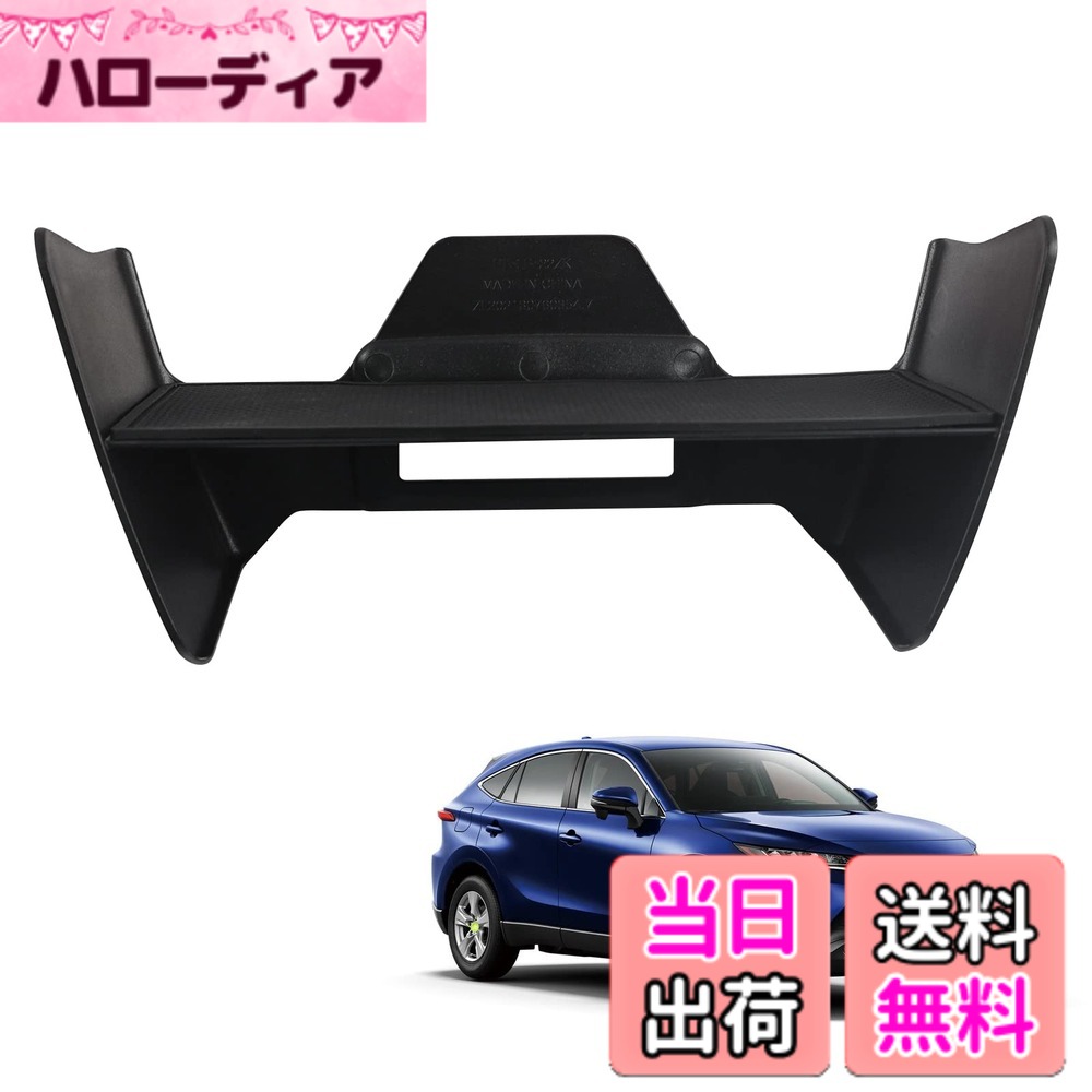 【送料無料】HUAHAO 新型 トヨタ ハリアー 80系 専用 センタートレイ 収納 トレイ コンソールボックス センターコンソール アクセサリー 二階段に収納 小物入れ ABS素材 ハリアー80系専用アクセサリー 内装パーツ カスタムパーツ