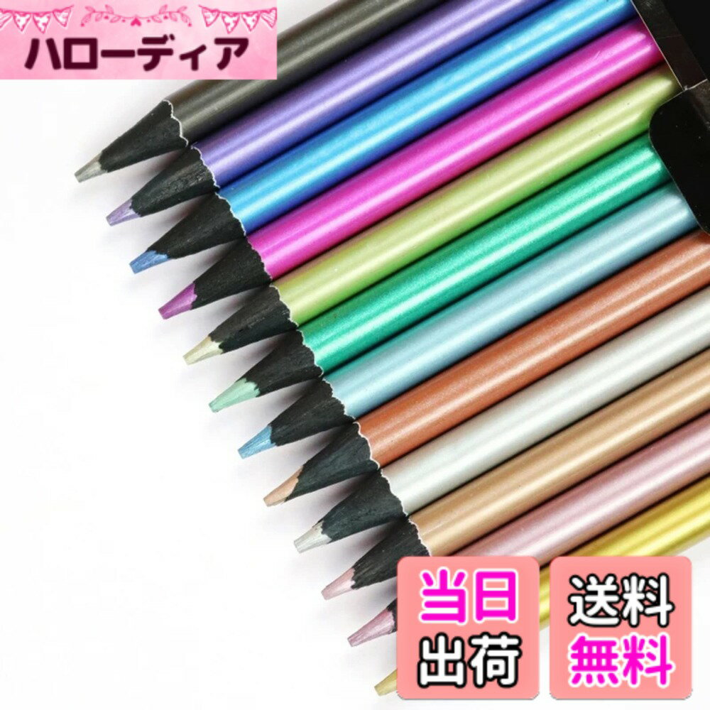 乐天商城 - 【送料無料】Copeflap 色えんぴつ メタリック 色鉛筆 メタリックカラー グリッター 金 銀 銅 蛍光色 (12色)