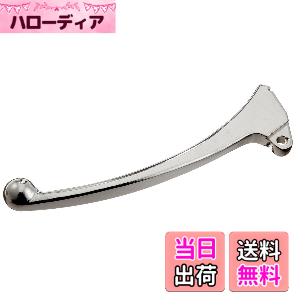 【送料無料】キタコ(KITACO) レバー 左側 HL-15 補修用 純正対応品番:53178-KZL-940 ディオ110/リード等 シルバー70-525-62151