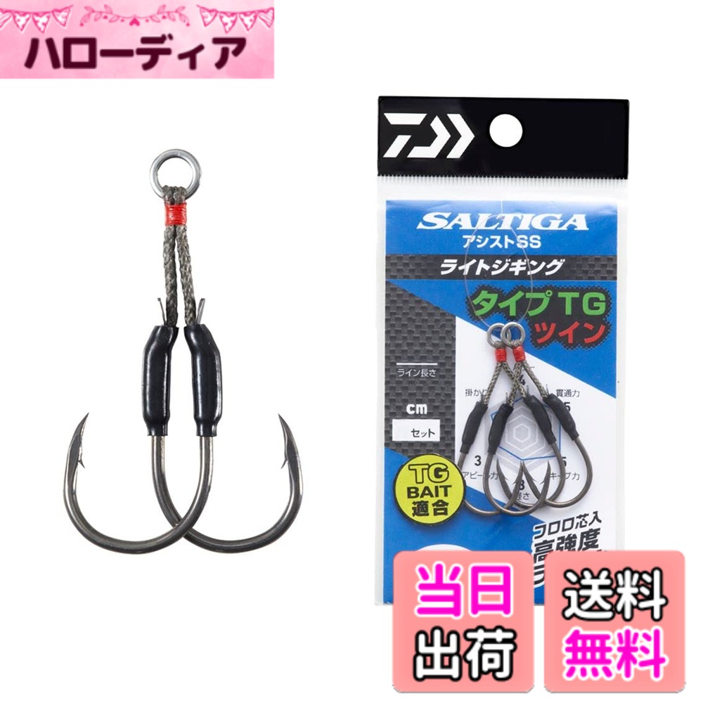 【送料無料】ダイワ(DAIWA) ソルティガ アシストSS ライトジギング タイプTG ツイン #1/0