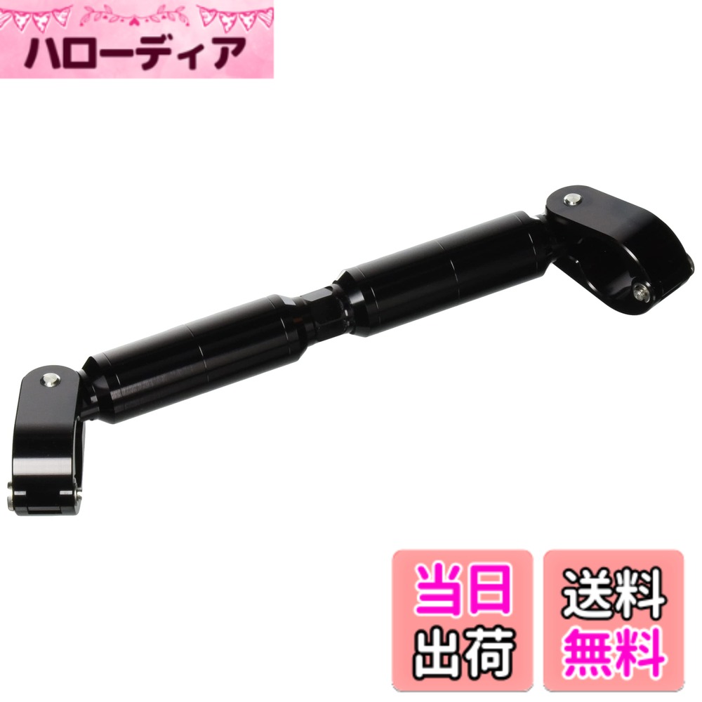 【送料無料】キタコ(KITACO) ハンドルブレース (ブラック) 長さ調整可能(約175mm~225mm) φ22.2ハンドル用 モンキー125 CT125ハンターカブ グロム等 619-9010050