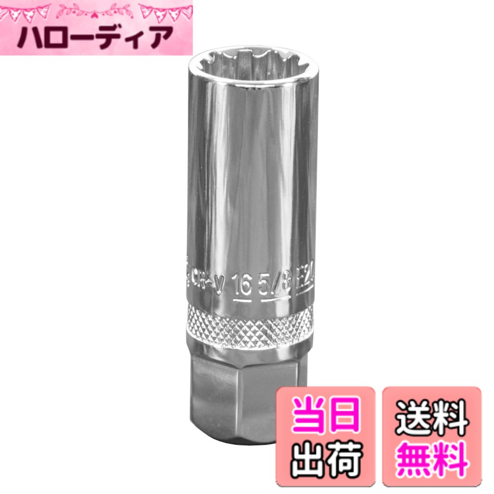 【送料無料】キタコ(KITACO) プラグソケット マグキャッチタイプ 六角対辺16mm対応 全長約65.0mm 汎用 674-0401161