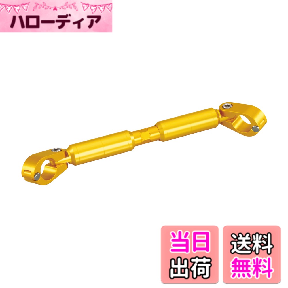 【送料無料】キタコ(KITACO) ハンドルブレース (ゴールド) 長さ調整可能(約175mm~225mm) φ22.2ハンドル用 モンキー125 CT125ハンターカブ グロム等 619-9010070