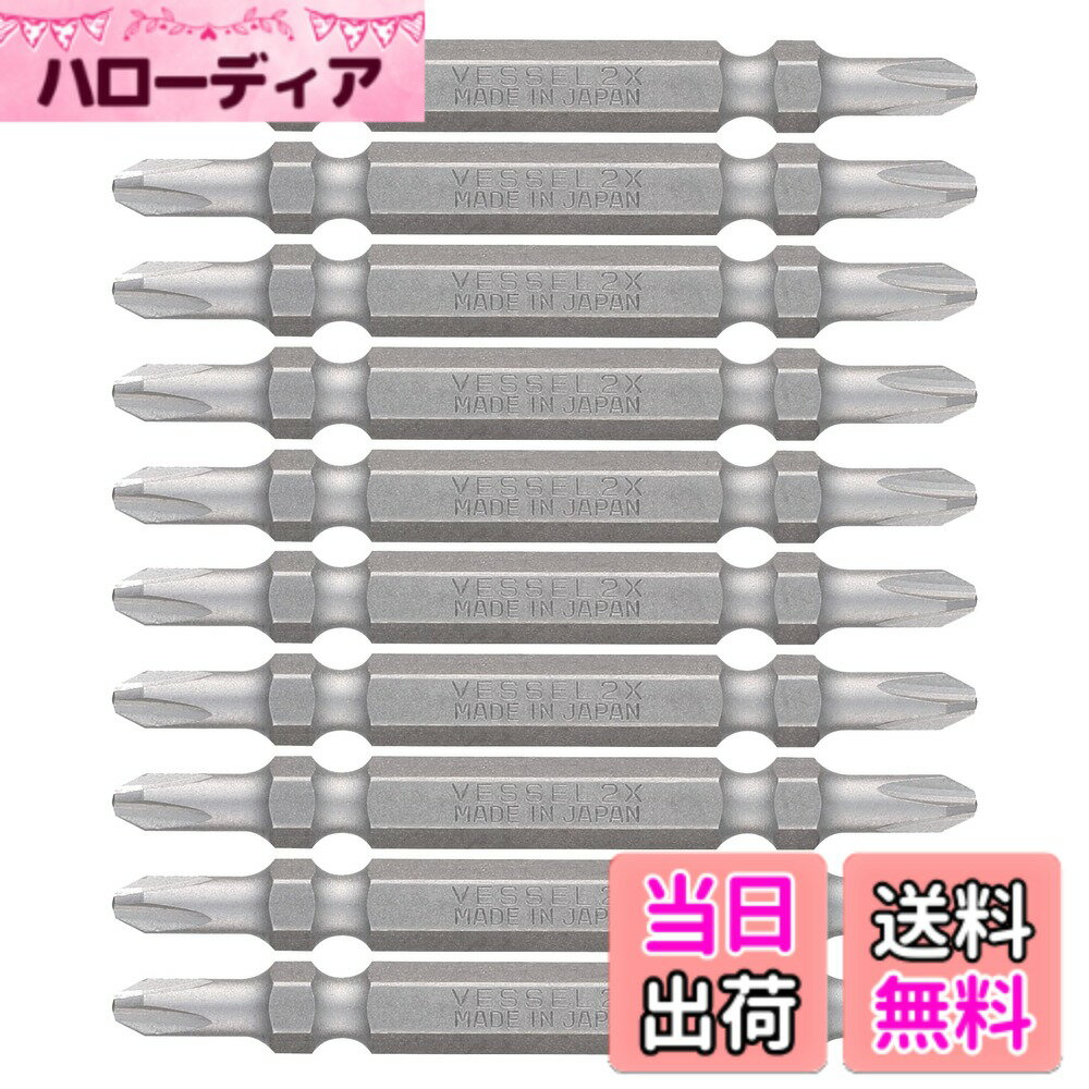樂天商城 - 【送料無料】ベッセル(VESSEL) 40V対応 問題解決ビット 見やすい両頭ビット +2x65 10本組 DS10P2065F