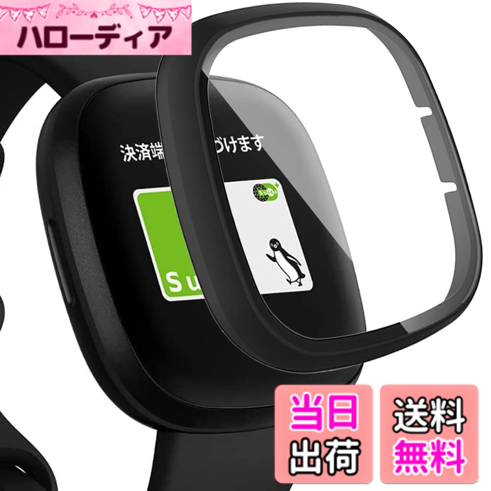 MiimallFitbit(フィットビット)Sense/Versa 3 専用ケース Fitbit Versa3 ガラスフイルム ぴったり対応 擦り傷防止 防衝撃 高透過率 カバー フィットビットVersa 3 液晶保護フィルム(ブラック)