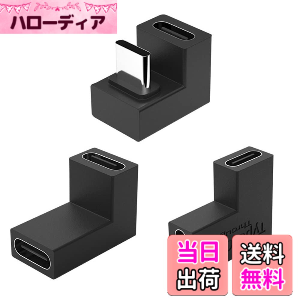 商品情報商品の説明3個/ロットUSB3.1タイプCオスメス-USB-Cメス電源データNSスイッチおよび電話用10Gbpsアダプター タイプCコネクタは、USB 3.1の新しいデザイン、タイプCコネクタのリバーシブルデザインです。 リバーシブルプラグの向きとケーブルの方向。 10Gbpsデータ転送定格をサポートします。 タブレット、携帯電話、ハードディスク用の外部USBデバイスをサポートします。 パッケージには3個のアダプターが含まれています： 1.USB-Cオス-メス反転タイプアダプター 2.USB-Cメス-メス水平タイプアダプター 3.USB-Cメス-メス垂直タイプアダプター主な仕様 タイプCコネクタは、USB 3.1の新しいデザイン、タイプCコネクタのリバーシブルデザインです。リバーシブルプラグの向きとケーブルの方向。10Gbpsのデータ転送定格をサポートします。「パッケージには3個のアダプターが含まれています。 1.USB-Cオス-メス反転型アダプター 2.USB-Cメス-メス水平タイプアダプター 3.USB-Cメス-メス垂直タイプアダプタ」タブレット、携帯電話、ハードディスク用の外部USBデバイスをサポートします。
