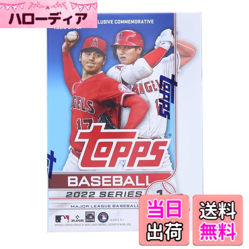 【送料無料】Generic Topps 2022 シリーズ1 野球ブラスターボックス
