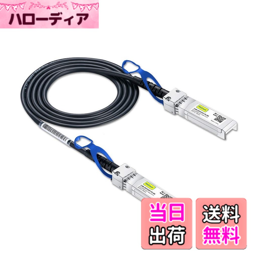 10Gtek 25G SFP28 SFP + DACケーブル 25GBASE-CR SFP28 to SFP28 パッシブ 直接接続銅線 Twinaxケーブル Cisco SFP-H25GB-CU0.5M、Meraki、Ubiquit、Mikrotik、Fortinet、 Netgear、D-Link、Supermicro、TP-Linkなど互換 0.5m