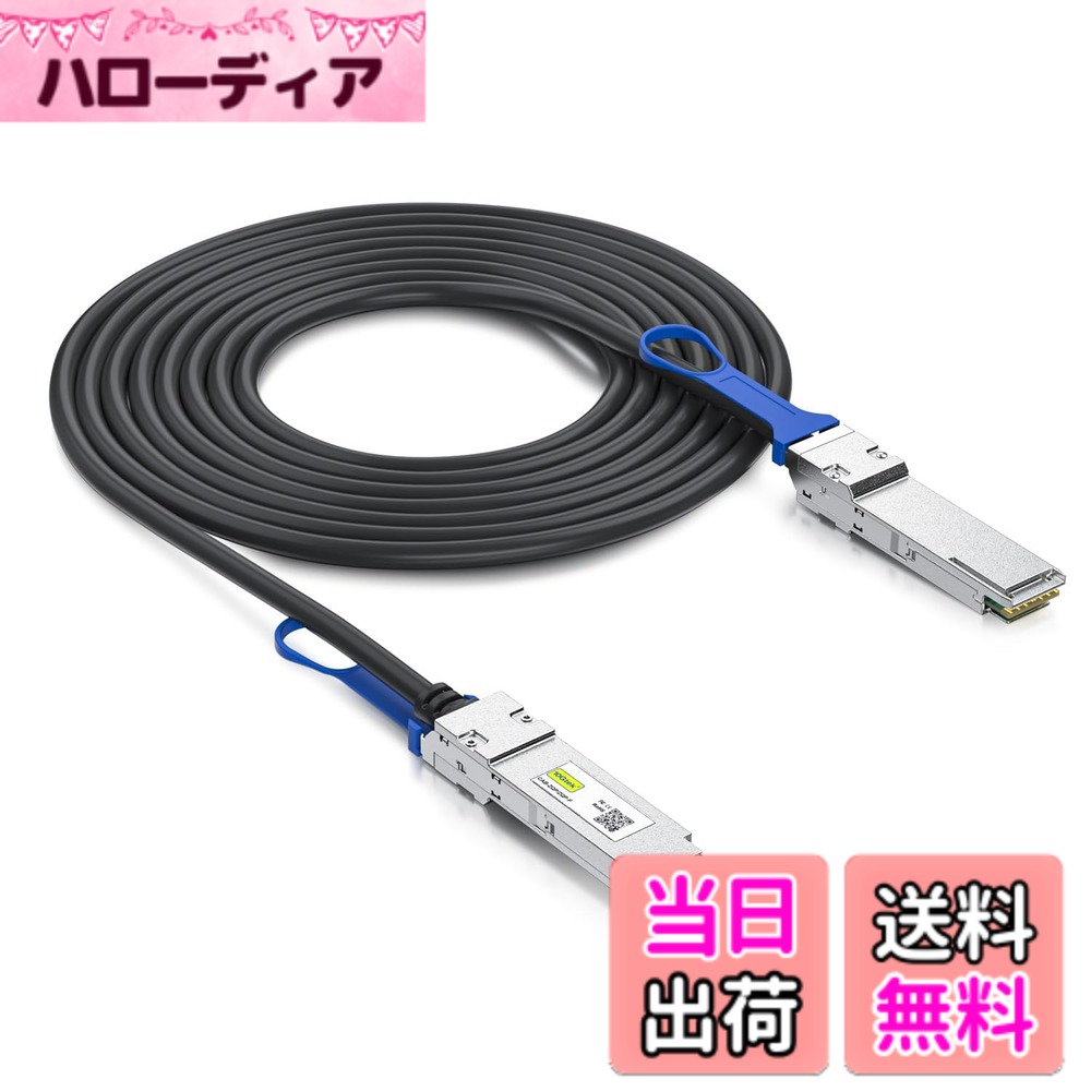 乐天商城 - 【送料無料】10Gtek 100G QSFP28 DAC Cable 100GBASE-CR4 QSFP28 to QSFP28 パッシブ 直接接続銅線 Twinaxケーブル Cisco QSFP-100G-CU1M互換 1m