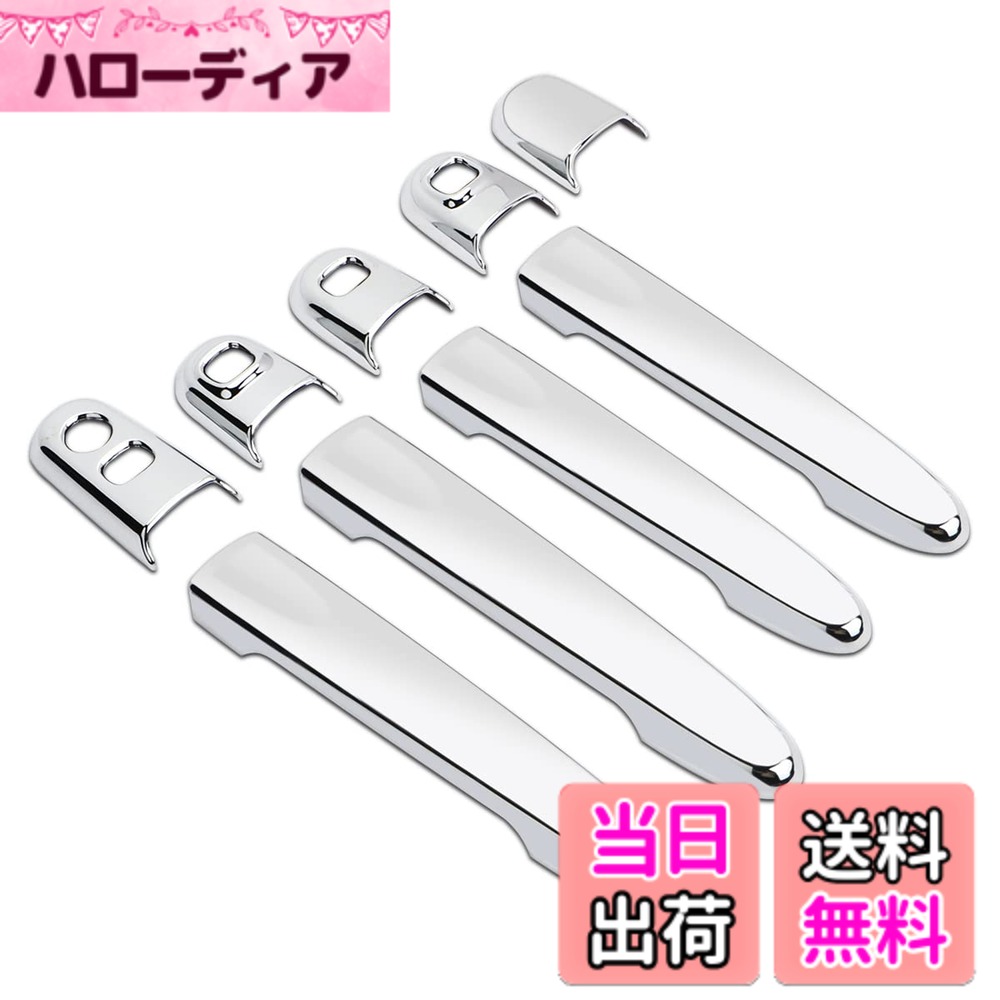 【送料無料】Marchfa ドアハンドルカバー【トヨタ ルーミー/タンク＆スバル ジャスティ＆ダイハツ トール M900A M910A】に適合 ドアカバー メッキ シルバー 9Pセット(全グレード対応)