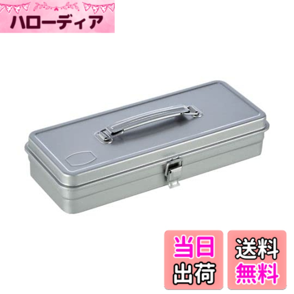 商品情報商品の説明●ハードな使用に耐える頑丈なプレス一体型です。 ●片開き構造です。 ●シリンダ錠の取り付けが可能です。主な仕様 ●色：シルバー●外形寸法(mm)間口：333●外形寸法(mm)奥行：137br●外形寸法(mm)高さ：68●有効内寸(mm)間口：311●有効内寸(mm)奥行：115br●有効内寸(mm)高さ：38●南京錠(別売)：取付可(φ4mm)●フック：あり●横滑り防止溝：なし●25mmシリンダ錠取付可能(別売)●中皿なし●本体:スチール