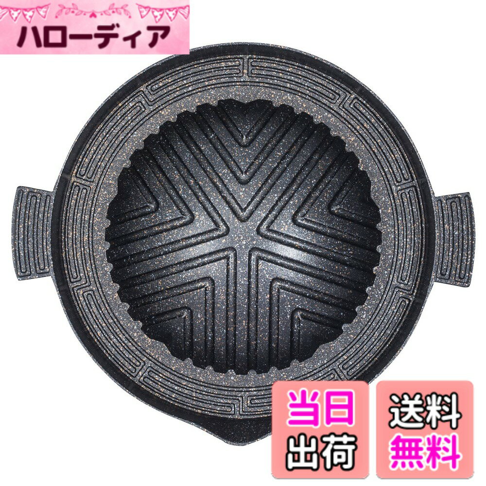 【送料無料】ベストコ 直火 軽量 ジンギスカン プレート カロリーオフ 28cm ND-4860 マーブルダイヤモンドコート
