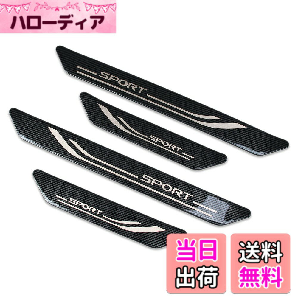 【送料無料】RUIQ レクサス新型 NX250/NX350/NX350h/NX450h+ 20系 専用 内装 ステンレスステップ ガーニッシュ サイドステップガーニッシュ 外側 LEXUS NX 専用設計 (炭素繊維黒色仕様)