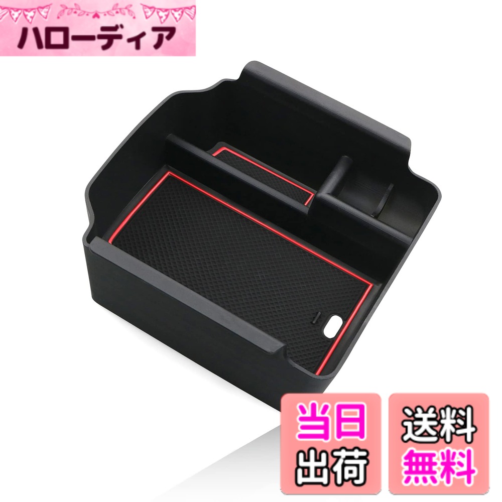 【送料無料】【GAFAT】HONDA ホンダ シビック FL型 11代目 2021年-現行 CIVIC MT車用 専用 車用収納ボックス 収納ボックス 内装パーツ センターコンソールボックス 外付コンソールボックス コイン収納 小物入れ 滑り止め (レッド)