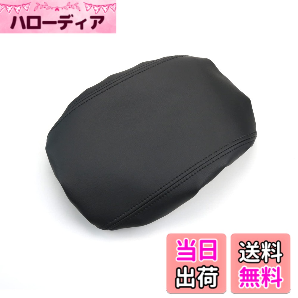【送料無料】【GAFAT】HONDA CIVIC ホンダ シビック FL1型 11代目 2021年-現行 AT車 新型 専用 肘置き用 アームレストカバー センター CVT車 コンソールボックス 傷防止 汚れ防止 アクセサリー 保護カバー 内装パーツ 車種専用 (ブラック)