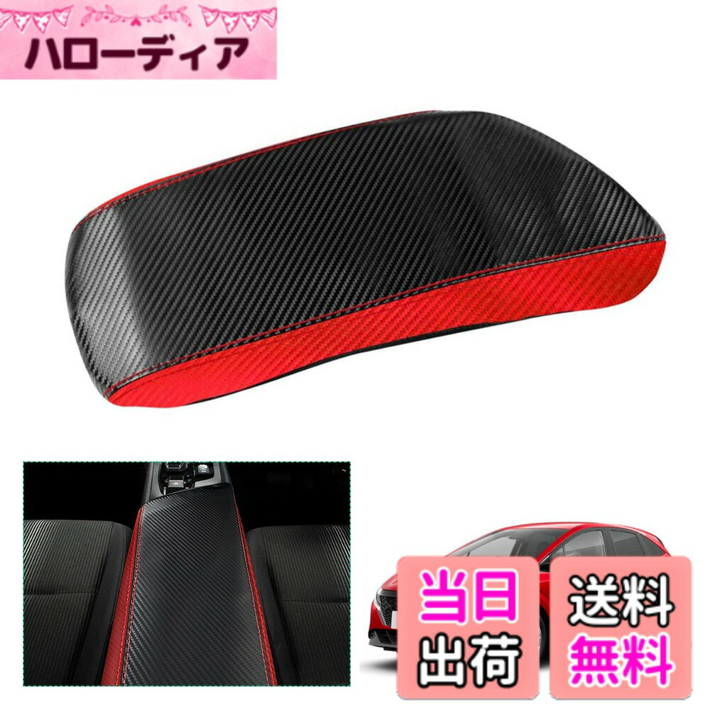 【送料無料】【GAFAT】Nissan NOTE 日産 ノート E13/SNE13型 3代目 2020年-現行 新型 専用 肘置き用 アームレストカバー センター CVT車 コンソールボックス 傷防止 汚れ防止 アクセサリー 保護カバー 内装パーツ 車種専用 カバー (レッド)