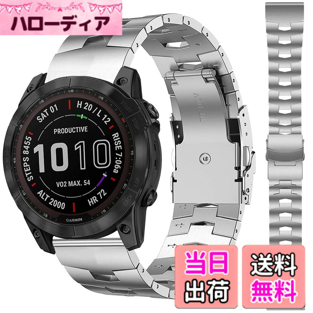 金属高級バンド 対応Garmin TACTIX 7/ DELTA/Enduro/Garmin Enduro2/Garmin Fenix 7X/6x pro/6x/5x/5x plus 26mm金属高級バンド Garmin Fenix 7X 交換バンド 金属 高級ステンレスバンド ステンレス 調節可能 ビジネス風 （シルバー）