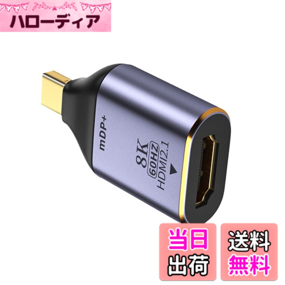 商品情報商品の説明DisplayPort 1.4 ソースからHDMI 2.0 ディスプレイ 8K UHD 4K DP - HDMI オス モニター アダプター コネクター これは8K DisplayPortからHDMIアダプターです。HDMIからDPには対応していません。 双方向ではありません。 DP x HDMIアダプターは8K@60Hz、4K@60Hzに対応。DisplayPort対応のデスクトップとノートパソコンでHDMIディスプレイに接続。8K/4K高解像度でホームシアターをお楽しみください。 Displayport オス→HDMIメスアダプター スリムアルミニウムシェル付きは、コンピューターからHDビデオとオーディオをHDテレビに送信し、ビデオストリーミングやゲーム用に送信します。 金メッキDP-HDMIモニターアダプタービデオ8K、4K UHD 2160p、HD 1080p、アルミスリムケース、これらすべてがデバイス間の強固な接続をします。 ミラーモード下8K/4K DP-HDMIアダプター、拡張モード。主な仕様 これは8K DisplayPortからHDMIアダプターです。HDMIからDPには対応していません。 双方向ではありません。brDP x HDMIアダプターは8K@60Hz、4K@60Hzをサポートし、DisplayPort対応のデスクトップとノートパソコンでHDMIディスプレイに接続し、8K/4K高解像度でホームシアターをお楽しみください。brDisplayport オス→HDMIメスアダプター。スリムアルミシェル付きで、コンピューターからHDTVに高解像度ビデオとオーディオを送信し、ビデオストリーミングやゲーム用にビデオを送信します。金メッキdp - HDMIモニターアダプタービデオ8K、4K UHD 2160p、HD 1080p、アルミスリムケースで、デバイス間の強度の接続をします。8K/4K DP - HDMIアダプター、ミラーモード、延長モード。