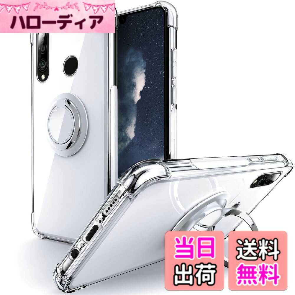 【送料無料】SHIELDS UP 互換性 Huawei P30 Lite用 ケース リング付き 耐衝 ...
