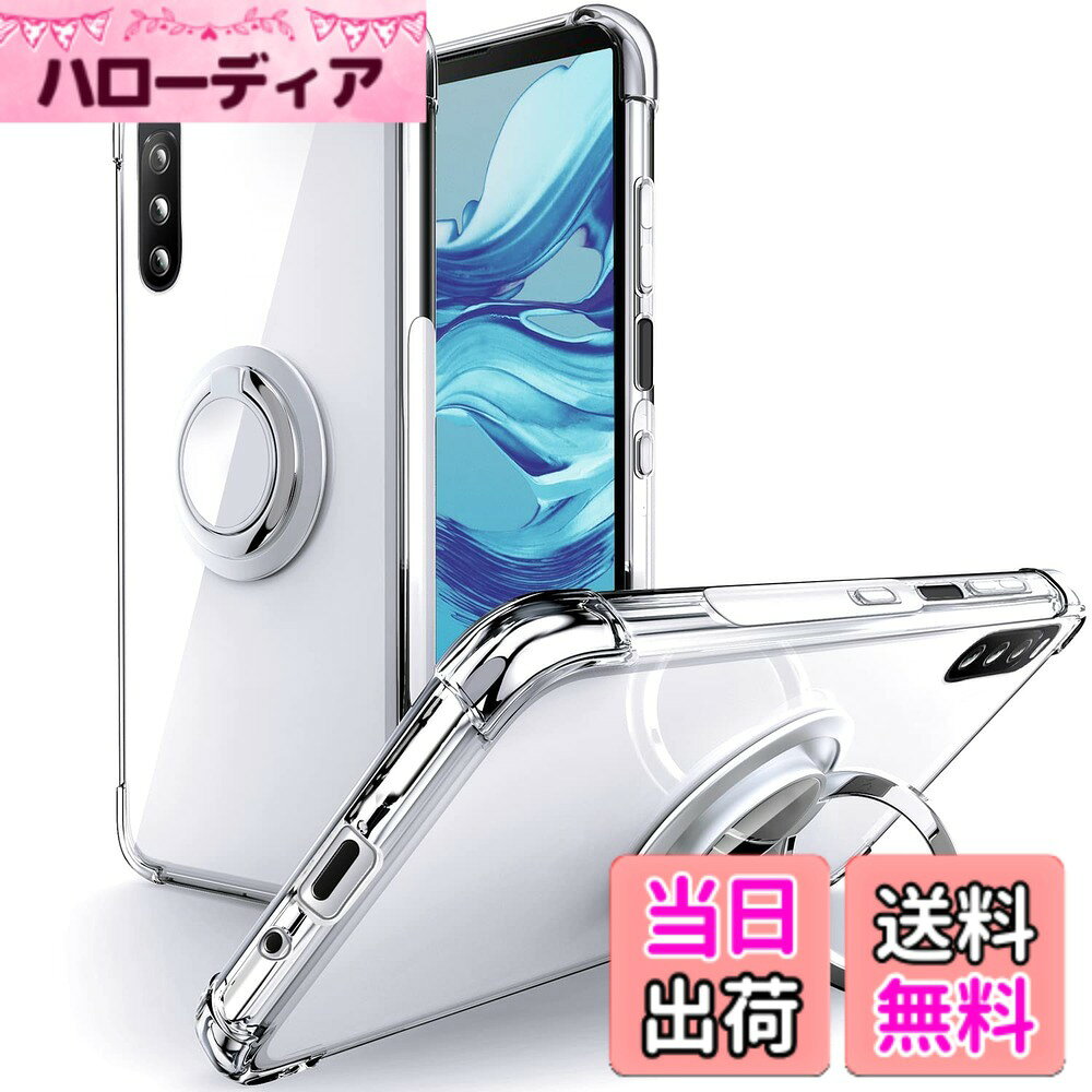 【送料無料】SHIELDS UP 互換性 Xperia 10 III用 ケース リング付き SO-52B SOG04 ...