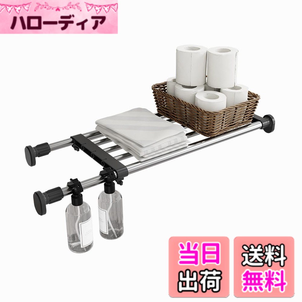【送料無料】BAOYOUNI 突っ張り棚 強力伸縮棚 強い負荷強力突っ張り棚 ホワイト 強力伸縮タイプ 滑り止め つっぱり棒 ステンレス (59-101.8cm, 黒)