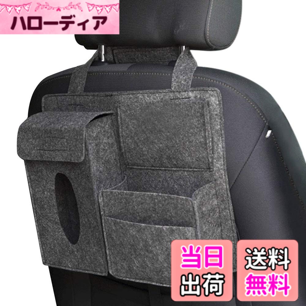 【送料無料】Hymyily 車の大容量収納袋 車用収納ポケット 車用収納ケース 多機能 小物入れ カ ...