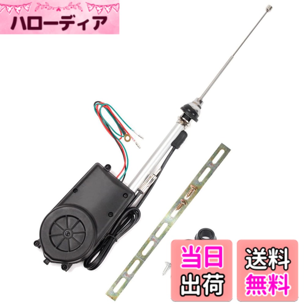【送料無料】Meliore カー ラジオ FM AM 電動 自動 アンテナ 交換 キット セット 12V カスタム カスタマイズ パーツ オート 旧車 外車 国産車 車 用品 車用 部品 防水 汎用 社外 品