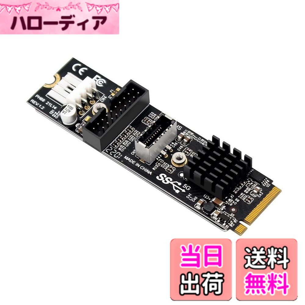 商品情報商品の説明5Gbps Type-EUSB3.1フロントパネルソケットおよびUSB2.0からNVMENGFFM-KeyExpressカードVL805アダプター コネクタ1：USB3.020ピンソケット Connector2：USB3.120ピンフロントパネルヘッダー アダプターは、マザーボードで使用可能なNVMEをUSB3.1ヘッダーに変換するためのコンバーターです。 したがって、ハウジングのUSB 3.1ポートには、適切なメインボードがなくてもUSB3.1を供給することができます。 コンパクトアダプターは直接挿入でき、追加のアタッチメントは必要ありません。 メインボード用のコンバータプラグイン USB3.0ヘッダーに適合 最大5GBit/秒のUSB3.1でのバンドル このアダプターは、Type-CまたはType-AでUSB3.1コネクタを使用するのに最適なソリューションです。 したがって、コンバータは本格的なUSB3.1ポートを提供します。主な仕様 173 / 5,000 翻果 5Gbps Type-EUSB3.1フロントパネルソケットおよびUSB2.0からNVMENGFFM-KeyExpressカードVL805アダプター コネクタ1：USB3.020ピンソケット Connector2：USB3.120ピンフロントパネルヘッダーアダプターは、マザーボードで使用可能なNVMEをUSB3.1ヘッダーに変換するためのコンバーターです。 したがって、ハウジングのUSB 3.1ポートには、適切なメインボードがなくてもUSB3.1を供給することができます。コンパクトアダプターは直接挿入でき、追加のアタッチメントは必要ありません。メインボード用のコンバータプラグイン USB3.0ヘッダーに適合 最大5GBit/秒のUSB3.1でのバンドルこのアダプターは、Type-CまたはType-AでUSB3.1コネクターを使用するのに最適なソリューションです。 したがって、コンバータは本格的なUSB3.1ポートを提供します。