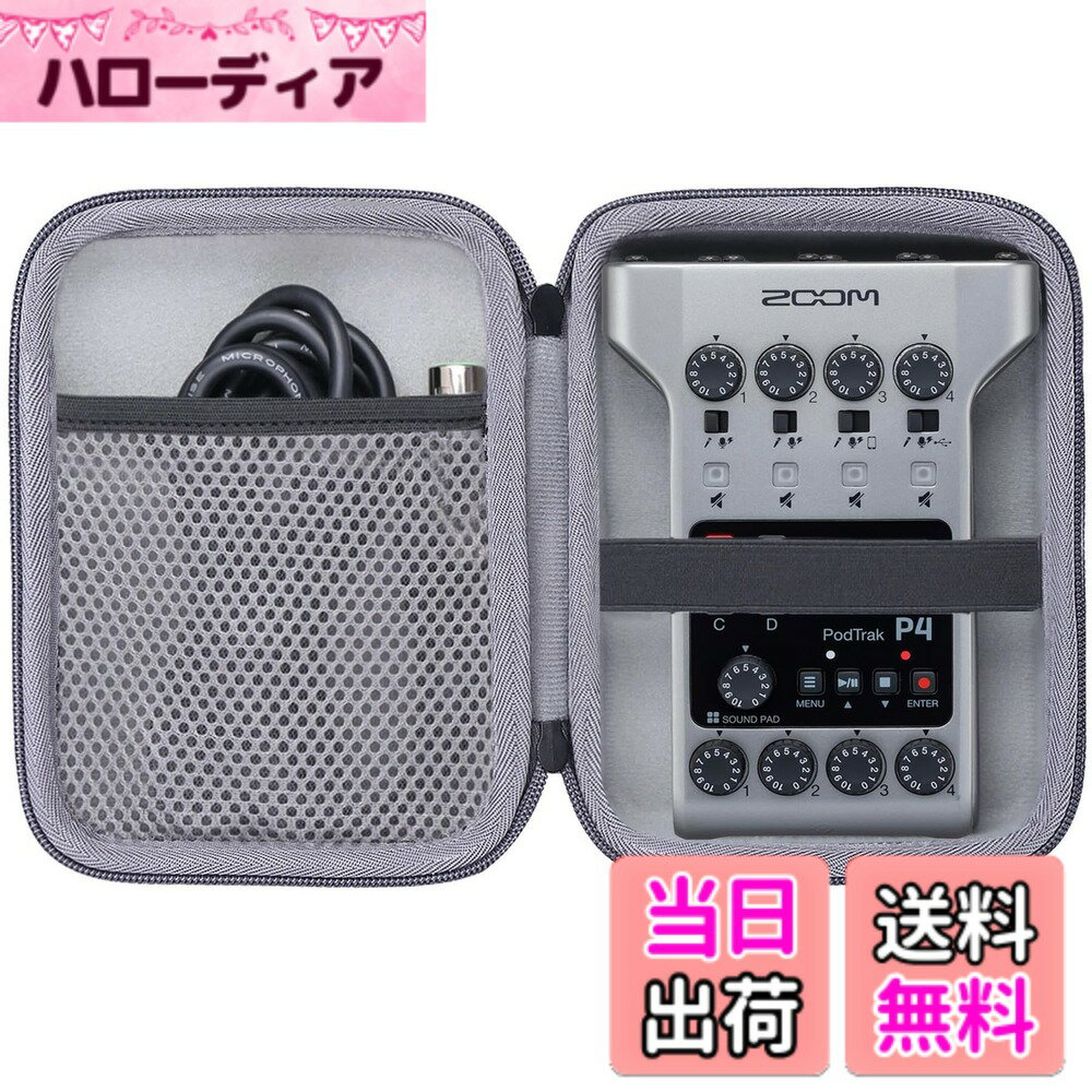 【送料無料】co2CREA 収納ケース 互換品 ZOOM ズーム ライブ配信用レコーダー PodTr ...