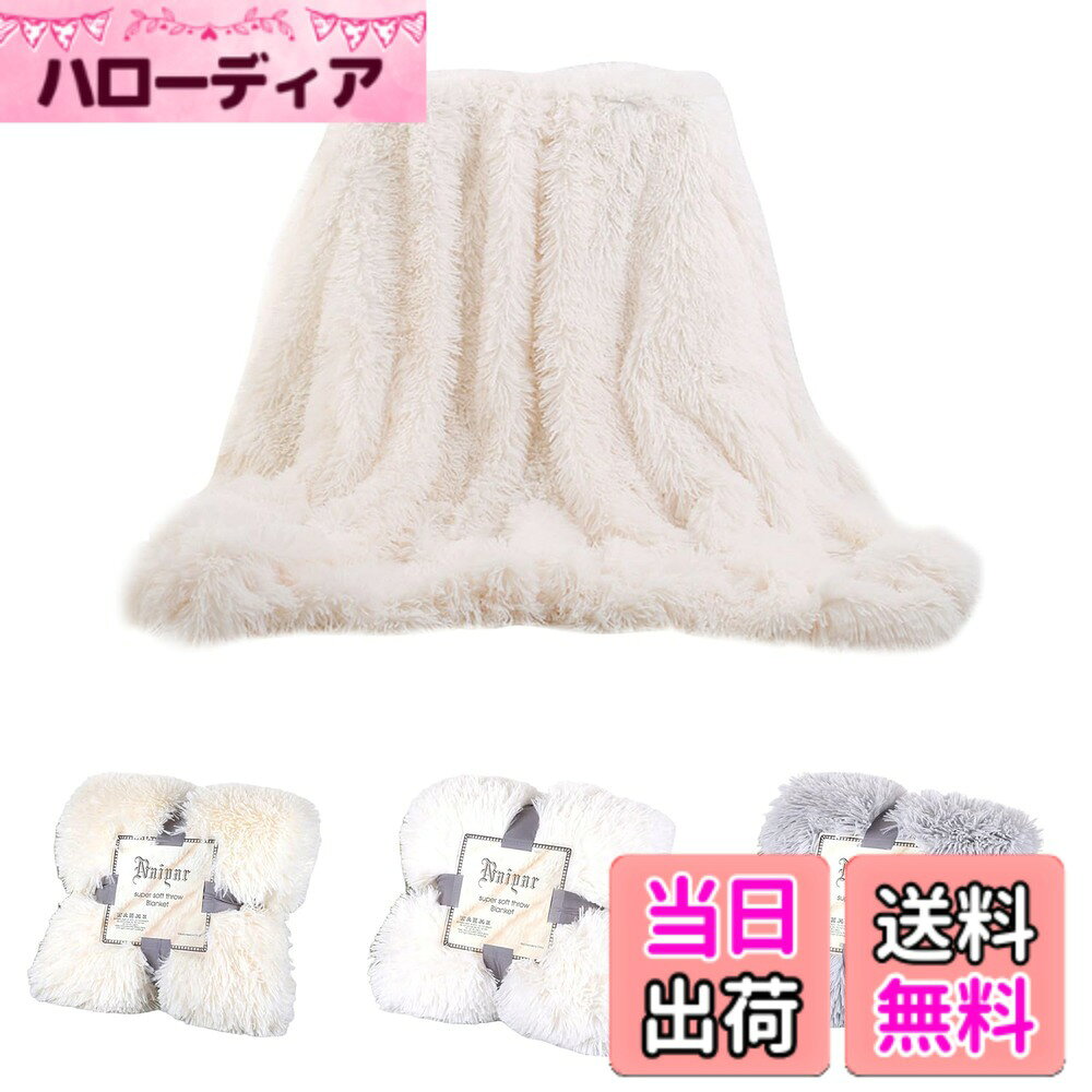 商品情報商品の説明主な仕様 【商品仕様】サイズ：80*120cm、130*160cm、160*200cm　サイズが3種類選べます。毛足の長さ：約45mm　素材：ポリエステル100%　吸湿発熱、毛玉ができず、肌触りが滑らかで、ふんわり暖かさがあるのが特徴です。通気性は高く、軽く、とてもふわふわであったかいです。【快適性】空気をいっぱいに含んだ毛布生地なので見た目以上に軽くて動きやすい。軽量タイプなので肌寒くなる時期から、いつものお布団に追加しての、温度調整としてもお使い頂けます。吸水性、放湿性、抗菌性に優れ、「冬は暖かぽかぽか」、「夏はさらっと快適」オールシーズンで快適にお使いいただけます。【多目的な毛布】シーツ、毛布、旅行毛布、ソファ毛布、空調用毛布、オフィス用ケット、寝具として使用でき、写真用毛布、ベビー用写真用毛布などとしても使用できます。お昼寝ケットとして、読書の時、膝掛けなどにもよろしいです。【洗濯機OK】洗濯機で洗えますが、製造過程でカーペットに毛羽立つ汚れが付く場合がありますので、受け取ったらカーペットを洗ってから使用することをお勧めします。 それを振ることを忘れないでください！出産祝いや結婚祝いの贈り物としても喜ばれる、おすすめのランケットです。【ご安心購入】ご注意してください！万が一商品に不具合が生じた場合、ご不明な点やご意見がございましたら、お気軽に弊社で直接にお問い合わせください、24時間内で返信します。