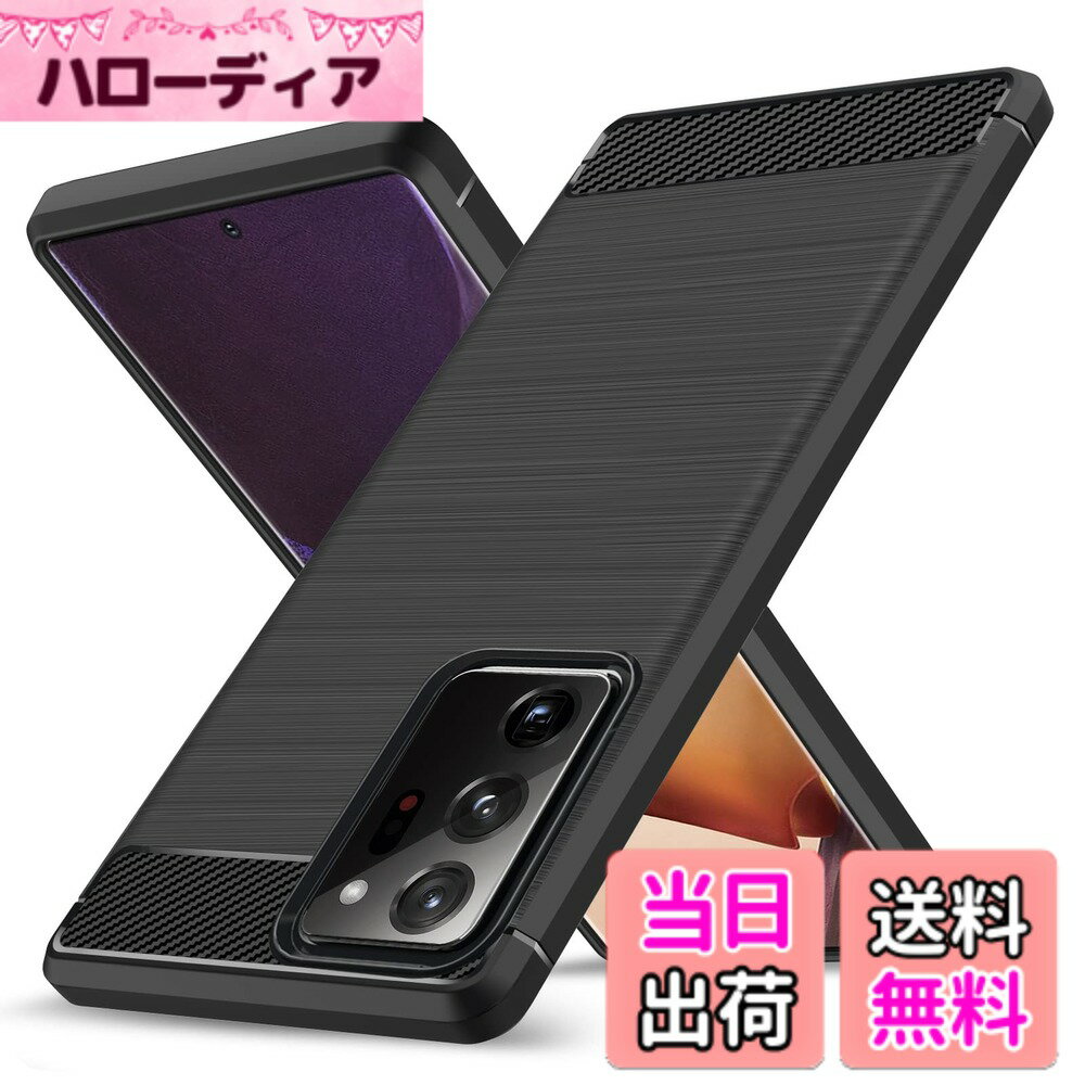 【送料無料】Galaxy Note20 Ultra 用ケース 耐衝撃 シリコン 炭素繊維 薄型 レンズ保護 指紋防止 衝撃吸収 散熱加工 軽量 ソフト 手触り良い 滑り止め 取り出し易い ワイヤレス充電対応 ギャラクシーノート20ウルトラ SC-53A SCG06 用スマートフォンケース 黒 LS-42