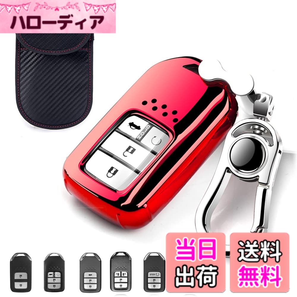 【送料無料】ホンダ キーケース HONDA用 スマートキーケース キーカバー 高級 TPU 軽量4/5/6ボタンキー カバー ホンダ アクキーカバー ホンダ キーホルダー付き&リレーアタックポーチ付き 炭素繊維素材 ヴェゼル s660 フリード ステップワゴン オデッセイ フィット CR-Z
