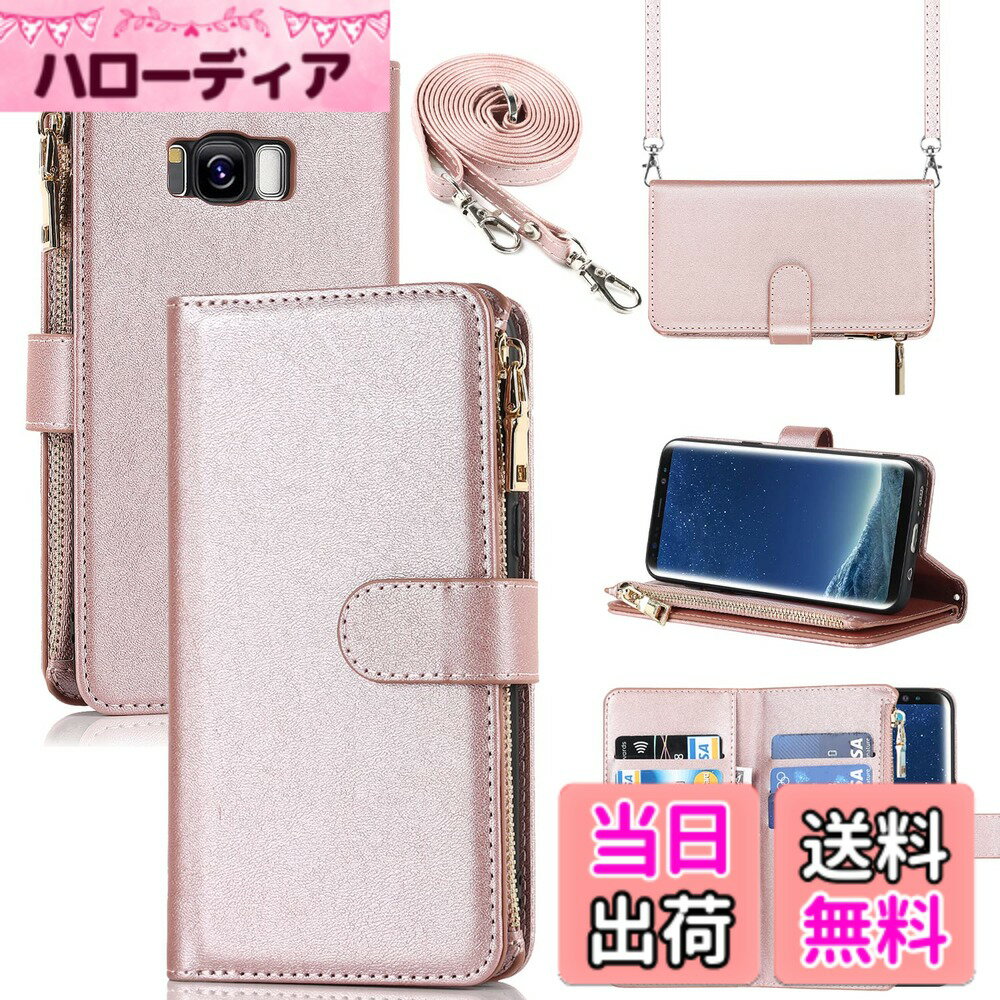 【送料無料】Pelanty for Galaxy S8 縄掛けケース手帳型 SC-02J SCV36 携帯カバー 肩掛け斜めがけ ショルダー 合成皮革 TPU マグネット 財布型カバー ICカード お札入れ小銭入れ大容量 収納ポケット スタンド機能 サムスン ギャラクシーS8 ストラップ付き 落下防止 耐衝