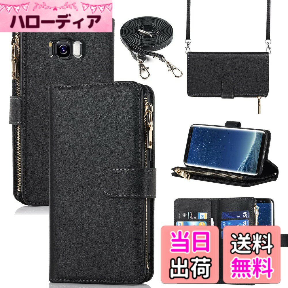 【送料無料】Pelanty for Galaxy S8 縄掛けケース手帳型 SC-02J SCV36 携帯カバー 肩掛け斜めがけ ショルダー 合成皮革 TPU マグネット 財布型カバー ICカード お札入れ小銭入れ大容量 収納ポケット スタンド機能 サムスン ギャラクシーS8 ストラップ付き 落下防止 耐衝