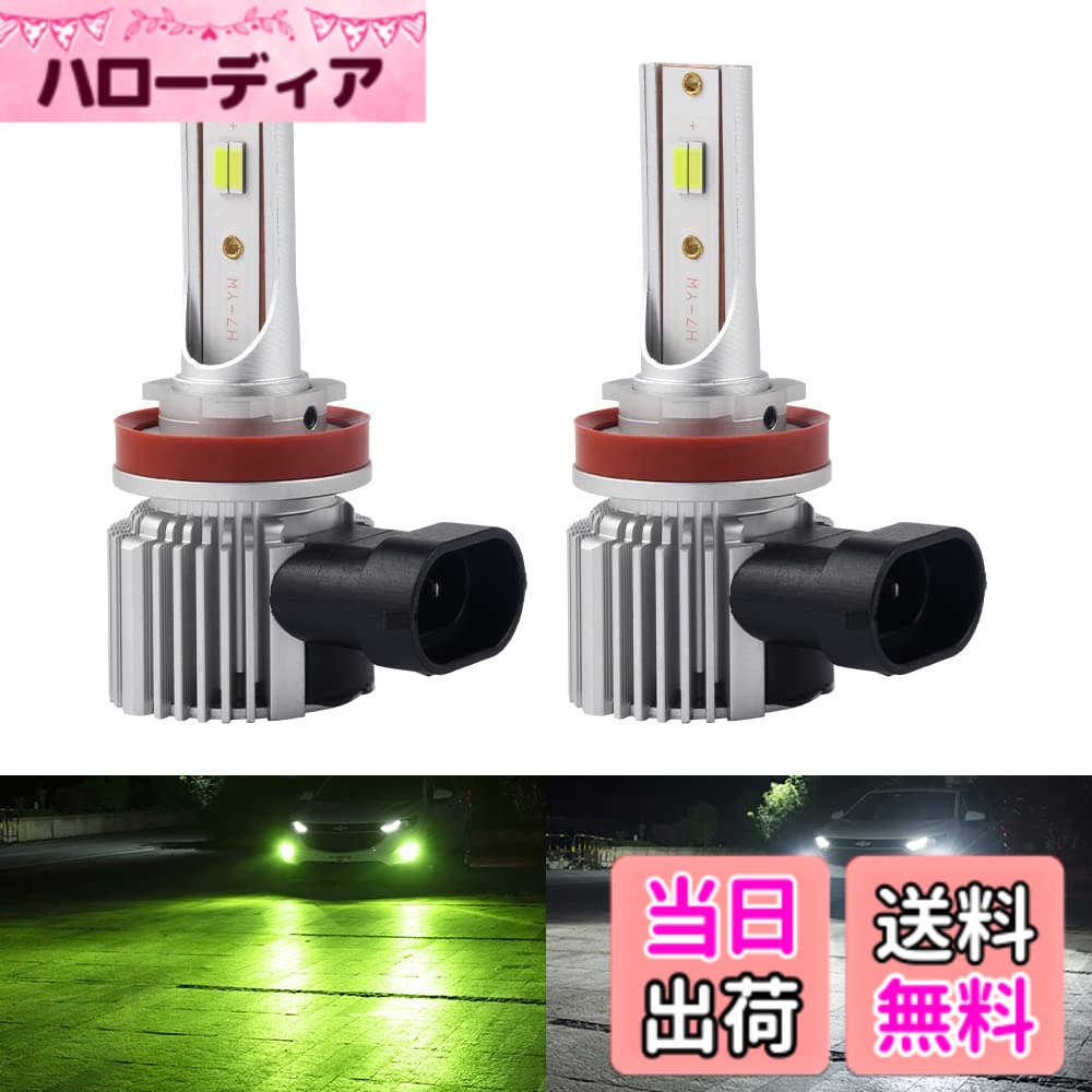 【送料無料】Catland 2色切り替え フォグランプ ヘッドライト H8 H11 H16 LED レモンイエロー ホワイト フォグ バルブ ライムイエロー 白 12V 車用 LEDライト 一体型 爆光 CSPチップ搭載 4000LM*2 角度調整可能 ファンレス IP67防水 2本入