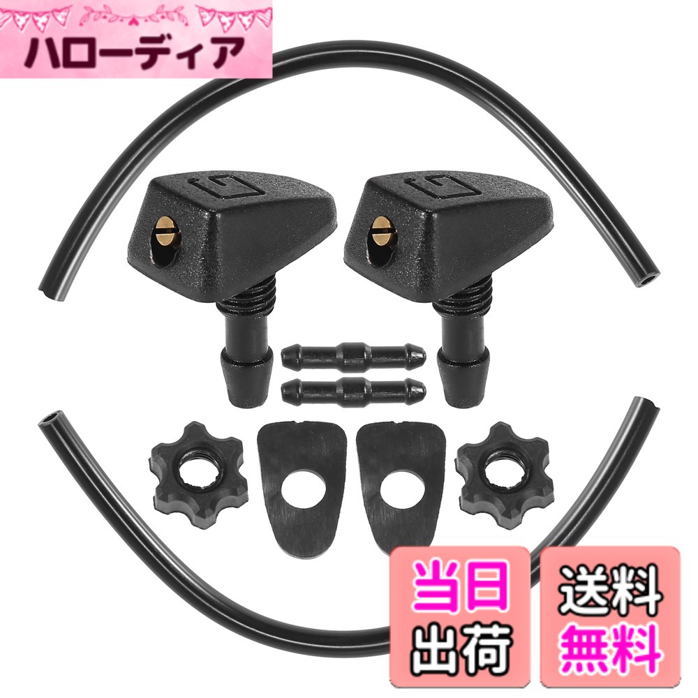 【送料無料】ACROPIX ウォッシャーノズル フロントガラス 洗車用 車用 水噴霧 拡散 ノズル 汎用 ユニバーサル 品番 BC3Z-17603-A コネクタ*6 10cmホース*2付き 1セット