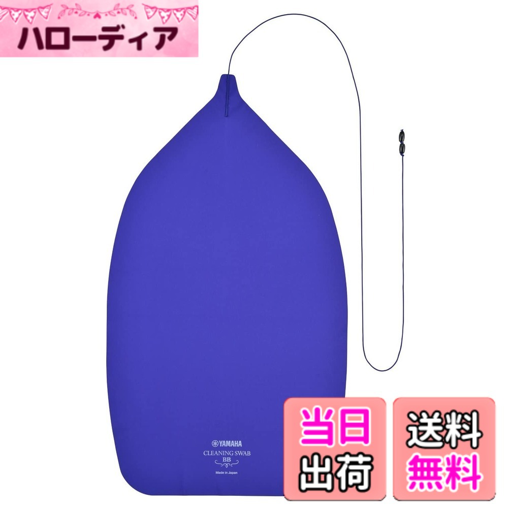 商品情報商品の説明チューバの主管、第1、第2、第3、第4抜差管に使用できます。※メーカーやモデルによっては使用できないものもあります。主な仕様 チューバの主管、第1、第2、第3、第4抜差管に使用できます。※メーカーやモデルによっては使用できないものもあります。ヒモの長さ:112cm(スワブ生地に縫い付けてある箇所も含みます)スワブ用に独自に開発したマイクロファイバー生地は吸水性抜群で、とてもしなやかです。汚れとりにも優れた効果を発揮します。