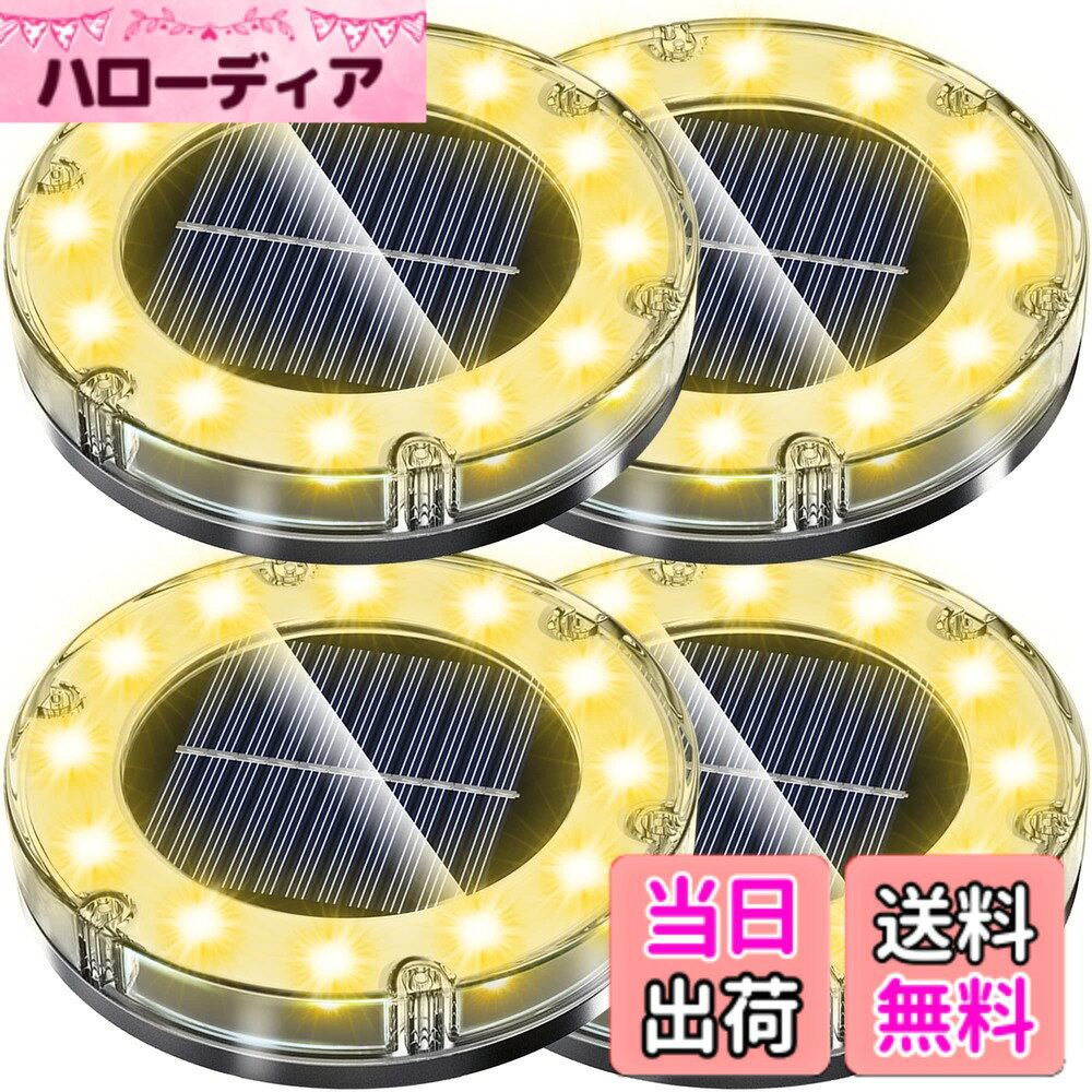 NFESOLAR ガーデンライト ソーラー 屋外 防水 埋め込み式 LED 光センサー おしゃれ 庭 ライトアップ 外構 エントランス 置き型 駐車場 ライト 日陰でも使える (4個セット)