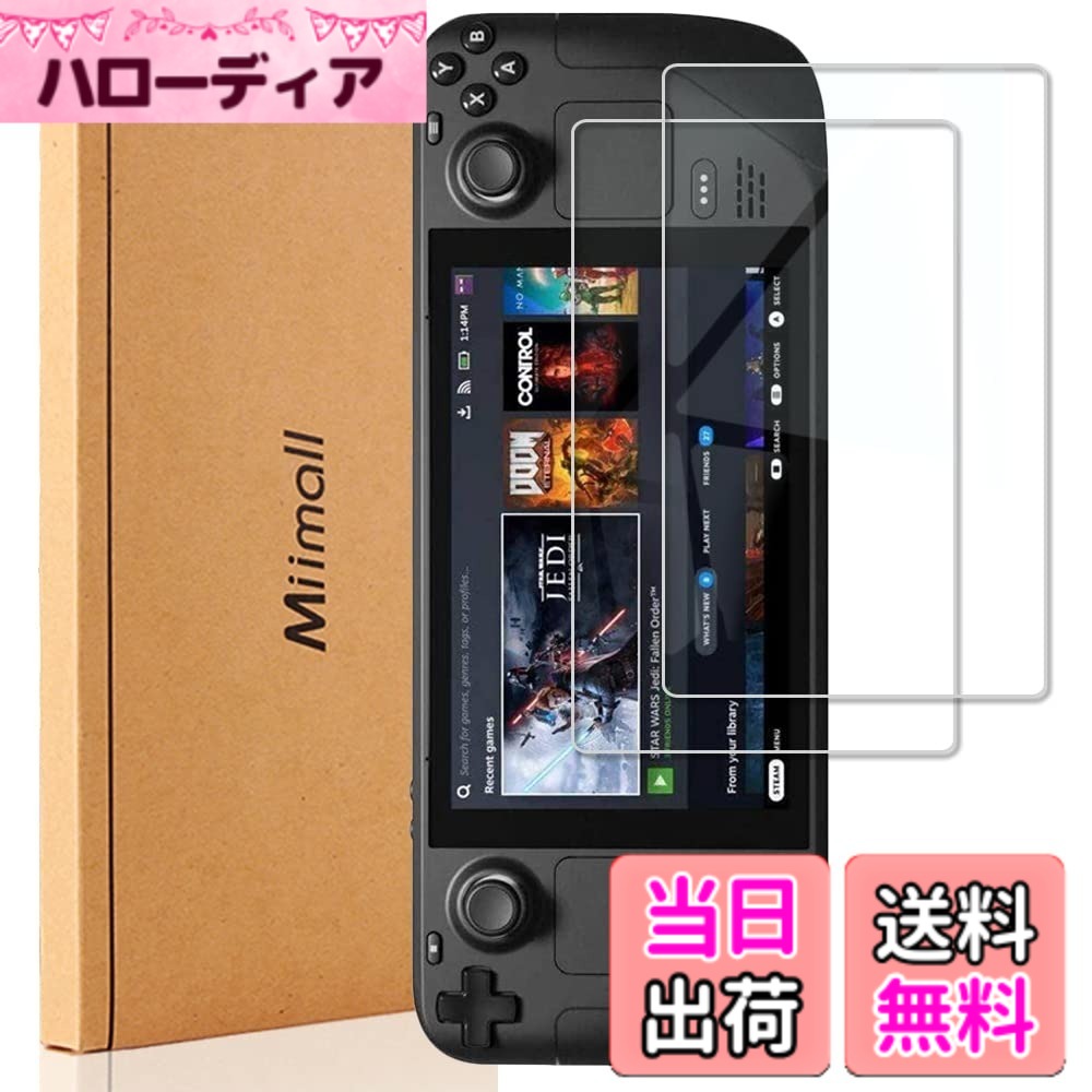 【送料無料】【2枚セット】Steam Deck ガラスフイルム Miimall スチームデッキ Steam Deck液晶保護フィルム 高透過率 指紋防止 9H硬度 簡単貼付シート Stream Deck 用液晶保護フイルム Steam Deck 用 保護フィルム 9H強化ガラス