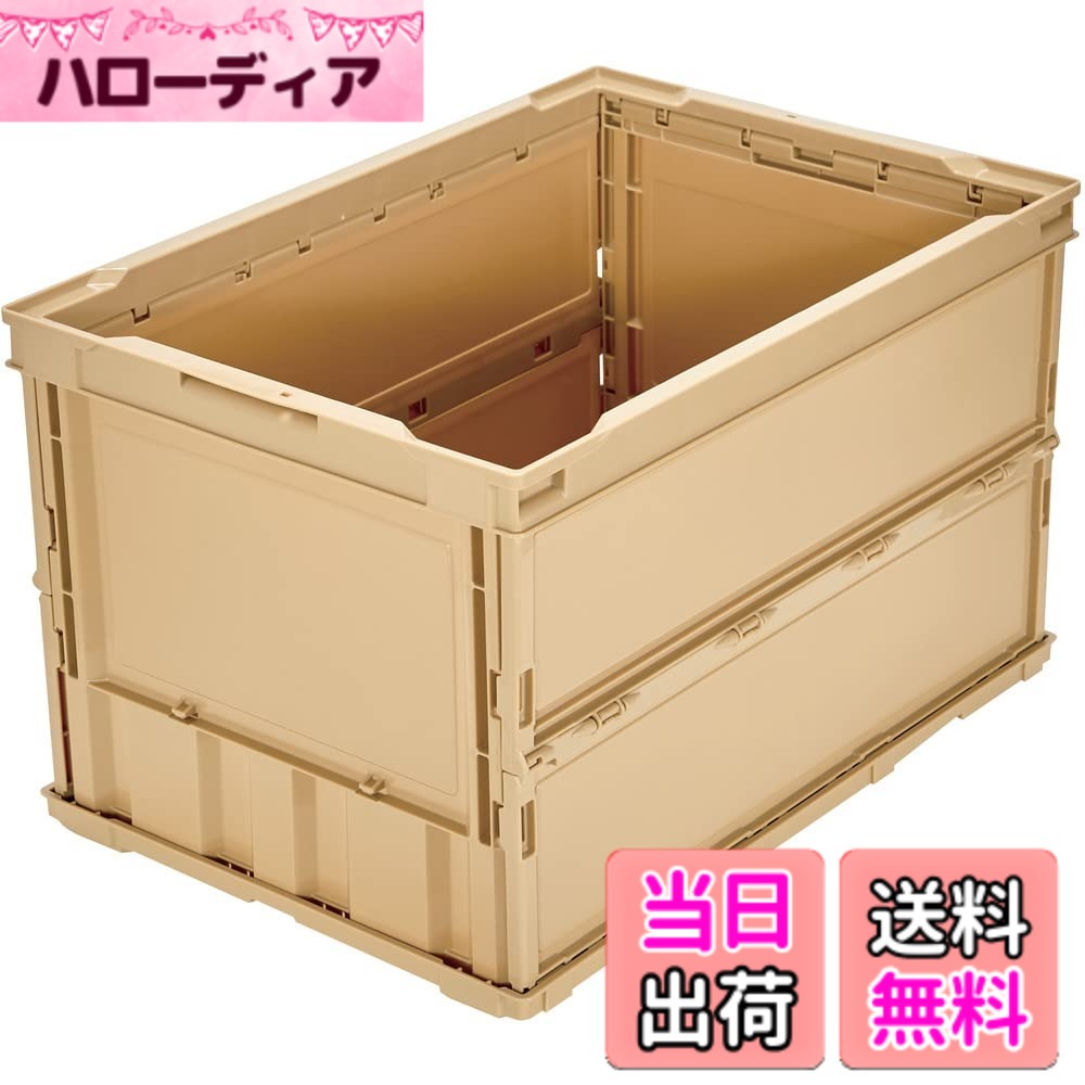 商品情報商品の説明●シボ加工を設けているので、ラベルを貼ることができ、ラベルののりを残すことなくはがせます。 ●折りたたんだ時の高さを最大限まで追求、従来タイプに比べて最大35%低く、これにより輸送運賃・保管スペースを大幅に削減することができます。 ●50Lタイプ(TR-C50B/TR-O50B)の上に、20Lタイプ(TR-S20/TR-SC20)がぴったり2つ積み重なります。 ●商品や部品・備品の配送および保管・管理。 ●内容物の種類・大きさが一定でない荷物の配送に最適。主な仕様 ●容量(L):52.7●色:ライトサンド●外形寸法(mm)間口:530br●外形寸法(mm)奥行:366●外形寸法(mm)高さ:325●有効内寸(mm)間口:493br●有効内寸(mm)奥行:335●有効内寸(mm)高さ:311●最大積載荷重(kg):8br●折りたたみ高さ(mm):60●適用カード差し(別売):両短辺21型●シボ加工:6ヵ所●最大積載荷重:8kg●ポリプロピレン(PP)