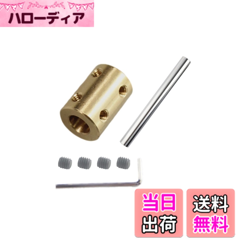 Rakuten - 【送料無料】CHANCS 6mmへのCモーターシャフトの堅い袖のカップリング7mm 100MMの長い鋼鉄シャフトの直径6mm穴の堅いカップリング一定ねじDIYの部品のためのモーター付属品