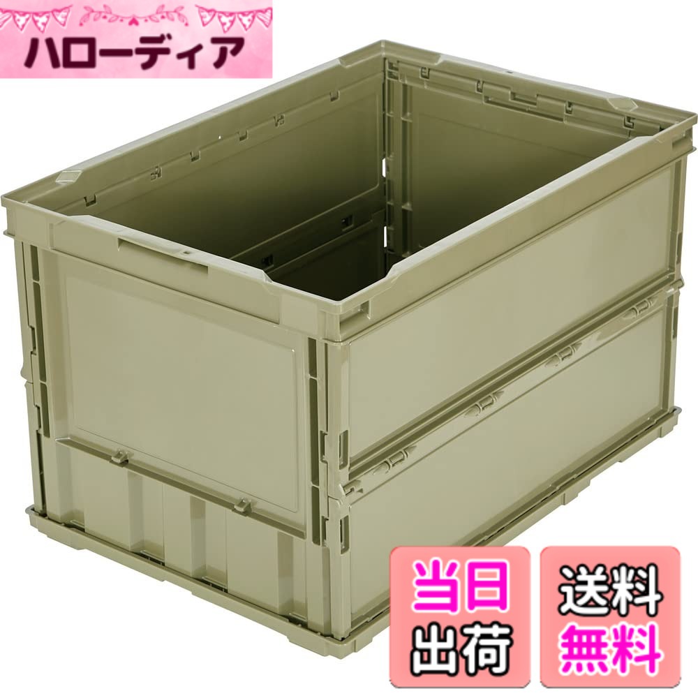 商品情報商品の説明●シボ加工を設けているので、ラベルを貼ることができ、ラベルののりを残すことなくはがせます。 ●折りたたんだ時の高さを最大限まで追求、従来タイプに比べて最大35%低く、これにより輸送運賃・保管スペースを大幅に削減することができます。 ●50Lタイプ(TR-C50B/TR-O50B)の上に、20Lタイプ(TR-S20/TR-SC20)がぴったり2つ積み重なります。 ●商品や部品・備品の配送および保管・管理。 ●内容物の種類・大きさが一定でない荷物の配送に最適。主な仕様 ●容量(L):52.7●色:OD●外形寸法(mm)間口:530br●外形寸法(mm)奥行:366●外形寸法(mm)高さ:325●有効内寸(mm)間口:493br●有効内寸(mm)奥行:335●有効内寸(mm)高さ:311●最大積載荷重(kg):8br●折りたたみ高さ(mm):60●適用カード差し(別売):両短辺21型●シボ加工:6ヵ所●最大積載荷重:8kg●ポリプロピレン(PP)